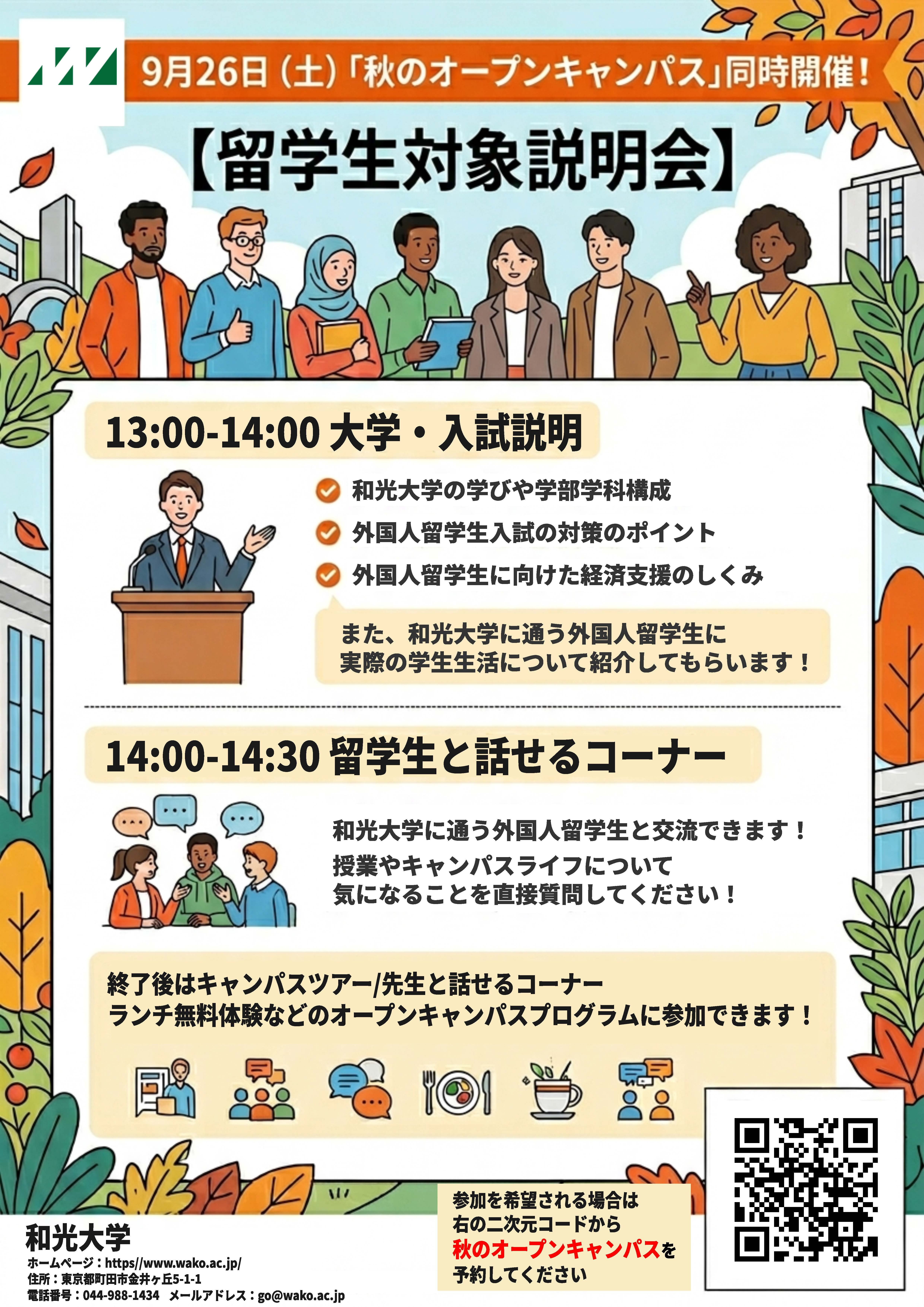 20260926international-student.jpg