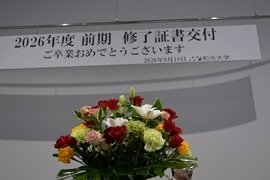 202609graduation_1.JPG
