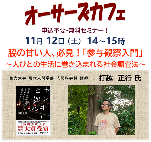 220928uchikoshi.png