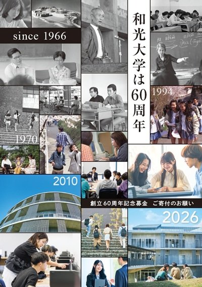 60th_donation_leaflet_cover.jpg