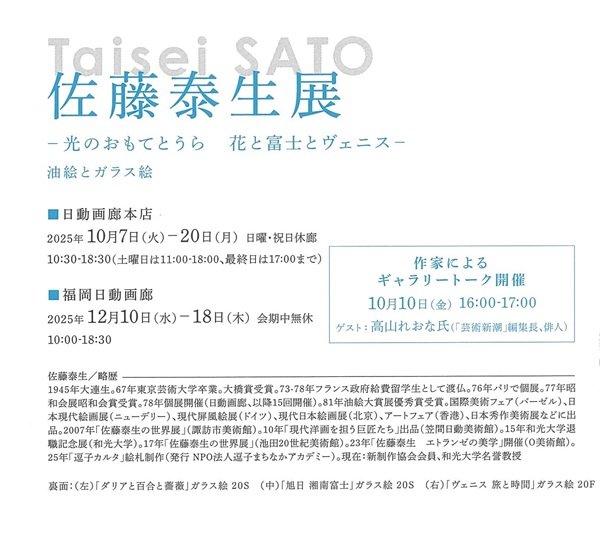 20251009taisei2.jpg