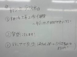 20260512_sinnyuuseikuryuukai①-1.png