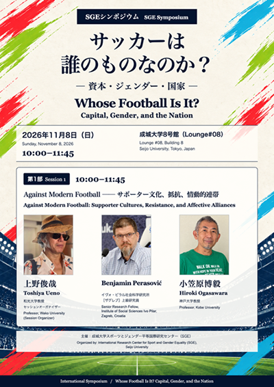 Whose_Football_Is_It