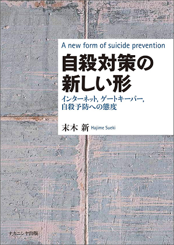 末木先生.png