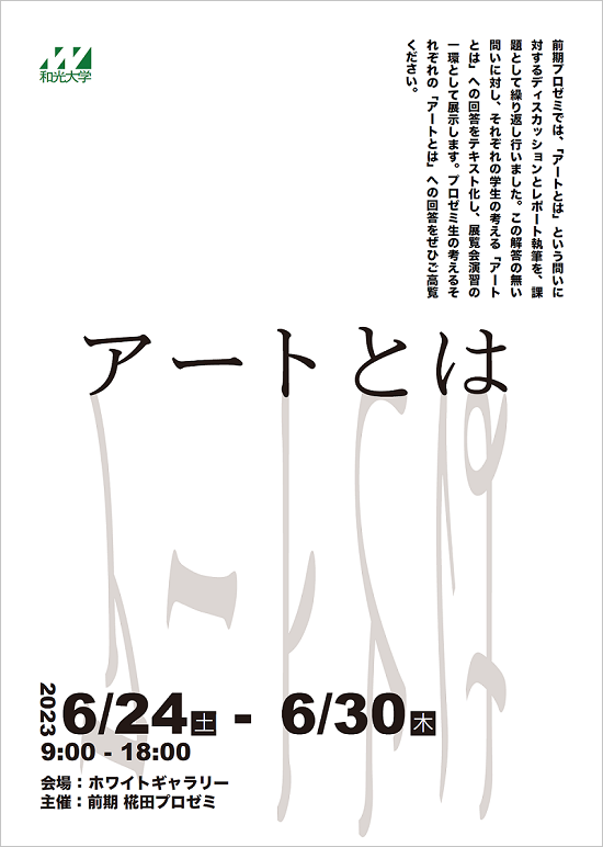 art_kabatapurozemi230627.png