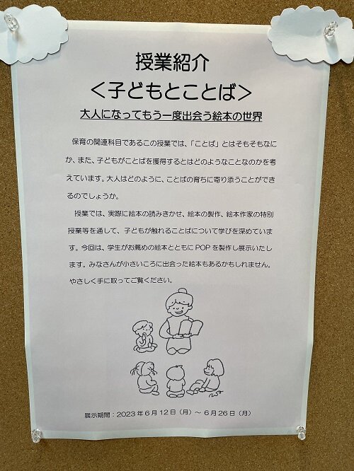 20230613_kotoba.jpg