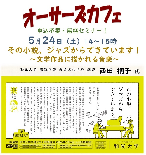 cafe_nishida_250524.jpg