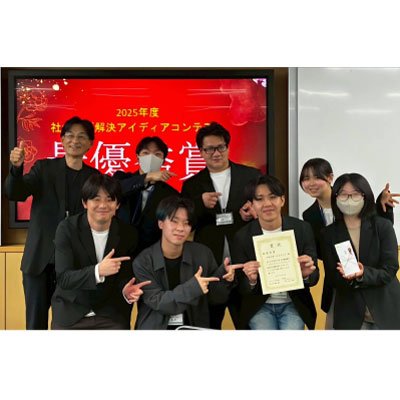 和光大学の学生チームが「社会課題解決アイディアコンテスト」で最優秀賞を受賞しました！