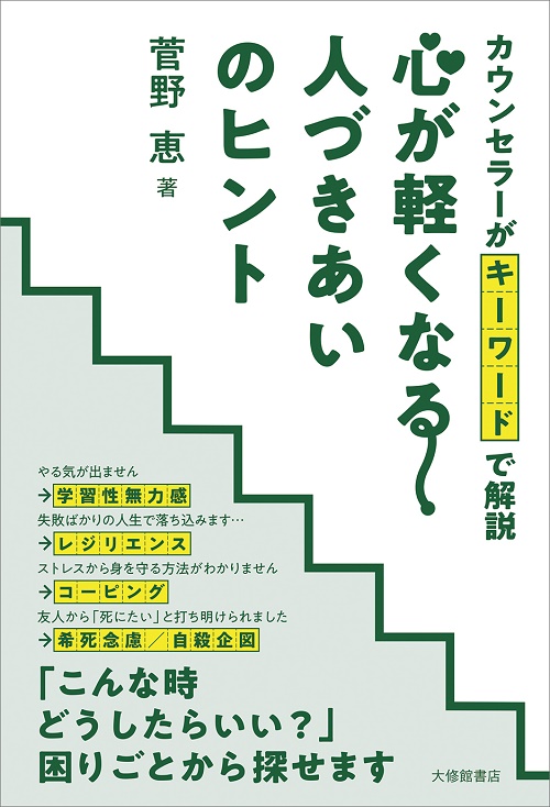 image_book_240226.jpg