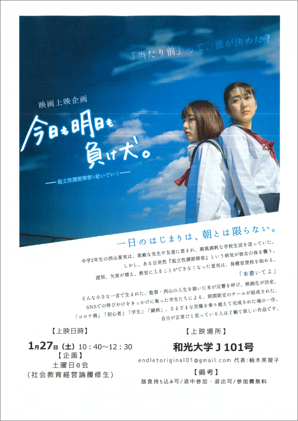 joueikai_20240127.png