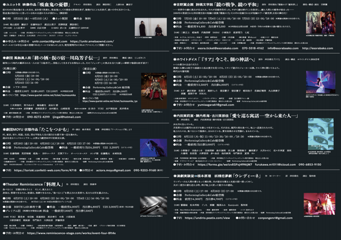 riofes2026_ura.png