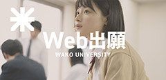 WEB出願