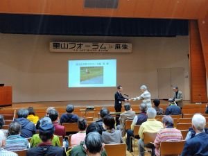 2026 satoyamaforamu3.JPG