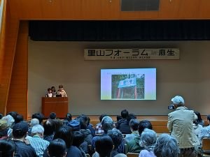 2026 satoyamaforamu4.JPG